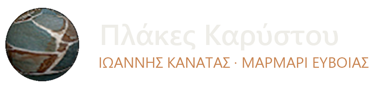 Πλάκες Καρύστου – Ιωάννης Κανατάς